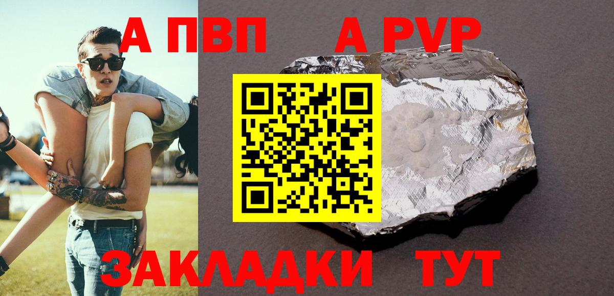 Альфа ПВП  А ПВП Соль  A PVP крисы CK  А ПВП СК КРИС  Вход с VPN  Вязьма 