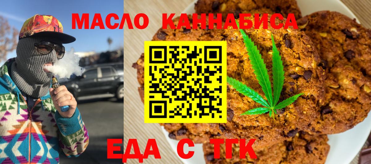 Вязьма  Cannafood конопля  Вход с VPN 
