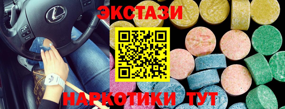Вязьма  ЭКСТАЗИ Punisher  Ecstasy  ЭКСТАЗИ VHQ  Вход с VPN 
