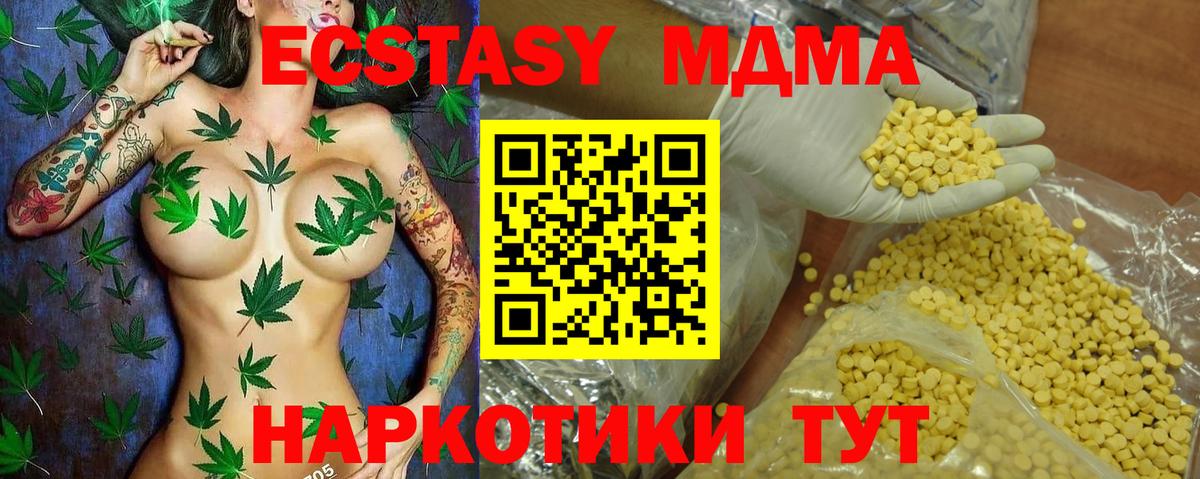Экстази 280мг Вязьма