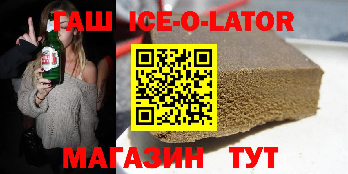 Вязьма  ГАШ hashish  Вход с VPN  ГАШИШ Cannabis 