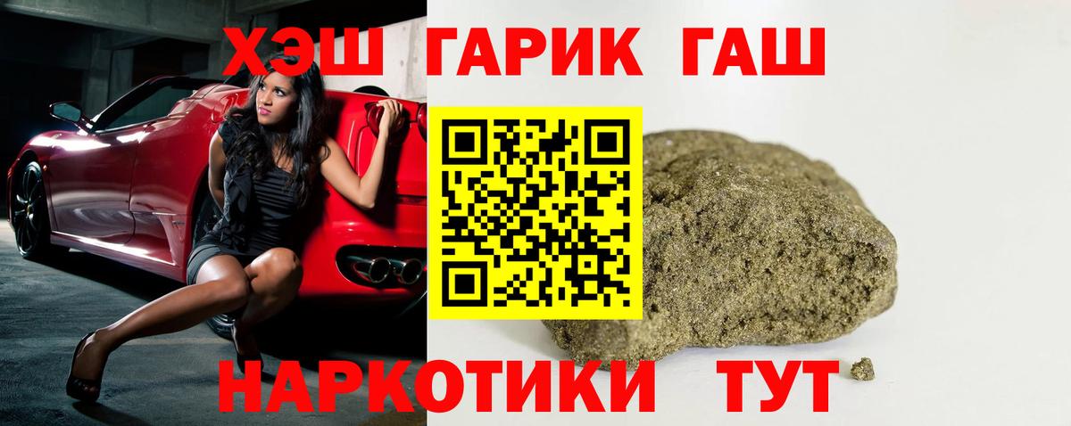 ГАШ VHQ Вязьма