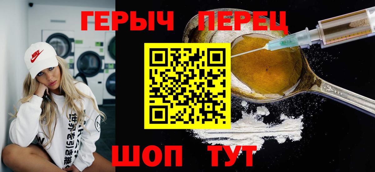 Героин гречка Вязьма