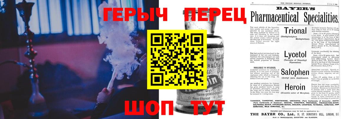 Вязьма  Героин Heroin  Вход с VPN 