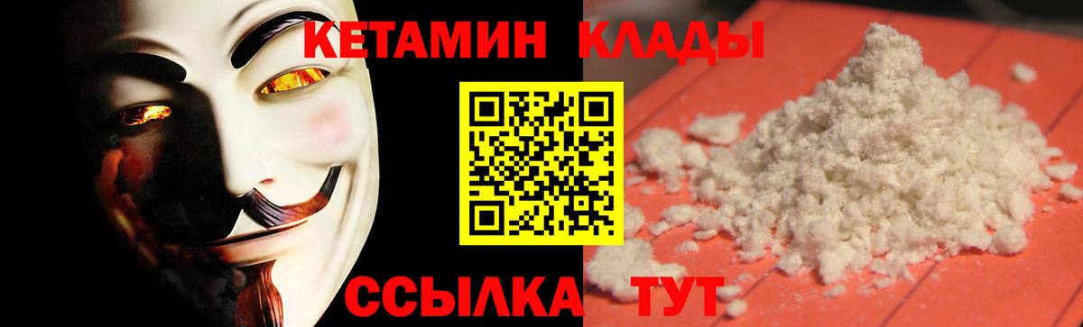 Кетамин ketamine  Вход с VPN  mega онион  Вязьма 