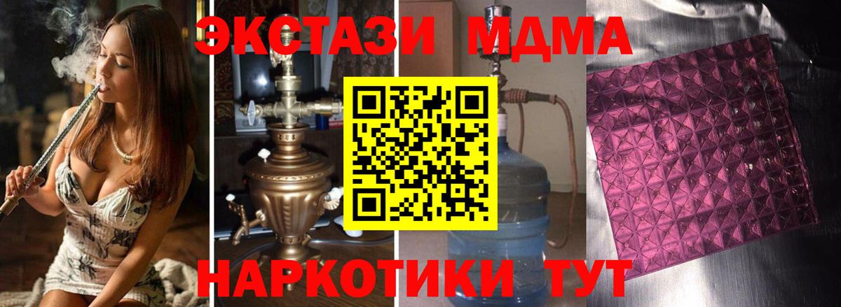 МДМА  Вход с VPN  МДМА молли  Вязьма  MDMA Molly 