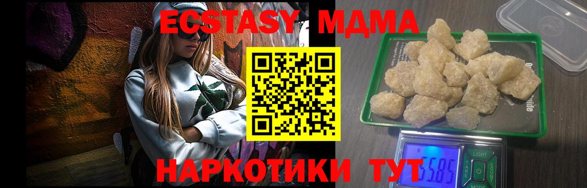 MDMA VHQ Вязьма