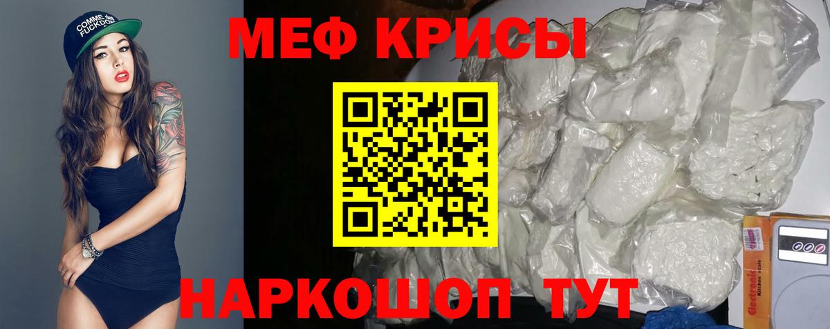 Мефедрон mephedrone  Мефедрон  МЕФ  Вязьма  Вход с VPN  МЯУ-МЯУ 4 MMC 