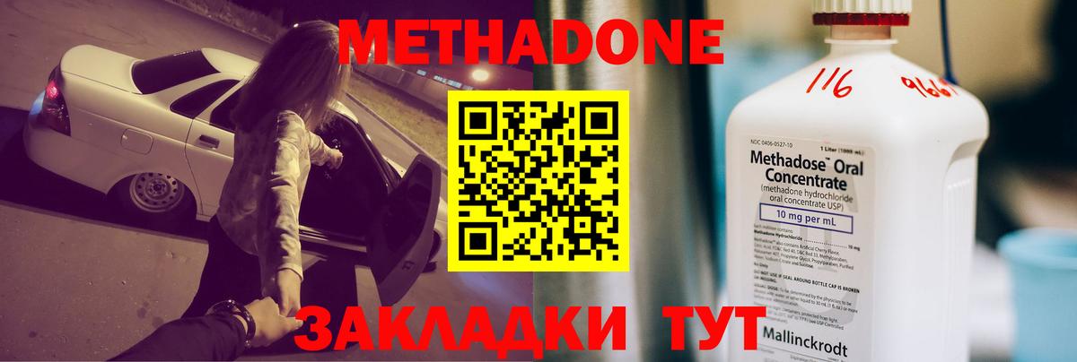 мега рабочий сайт  Вход с VPN  Вязьма  Метадон methadone 