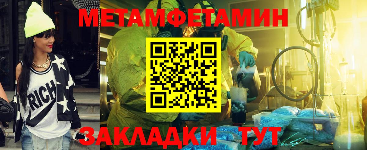 Первитин кристалл Вязьма