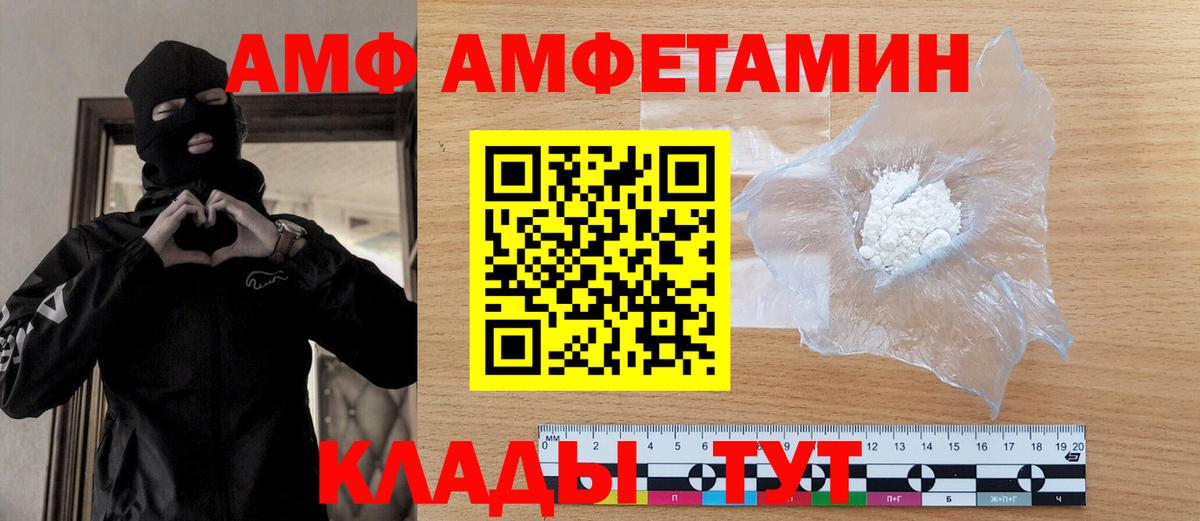 Первитин мет  Вход с VPN  Вязьма 