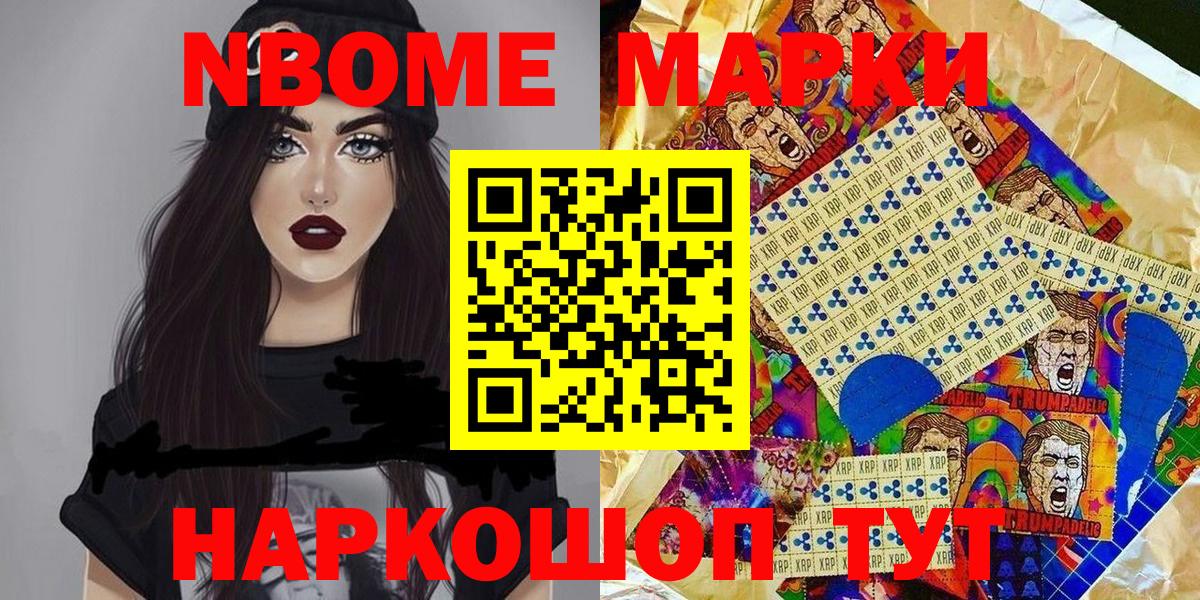Марки 25I-NBOMe 1500мкг  Вход с VPN  Вязьма 